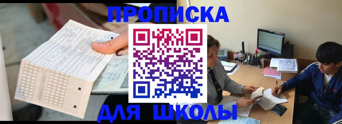 временная регистрация для всех в Киселёвске