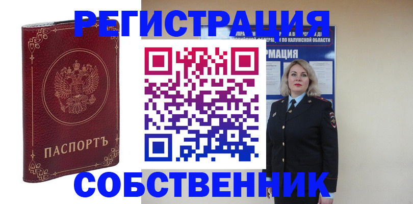 купить прописку в Киселёвске
