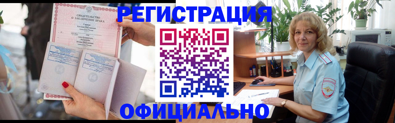 временная регистрация законно в Киселёвске