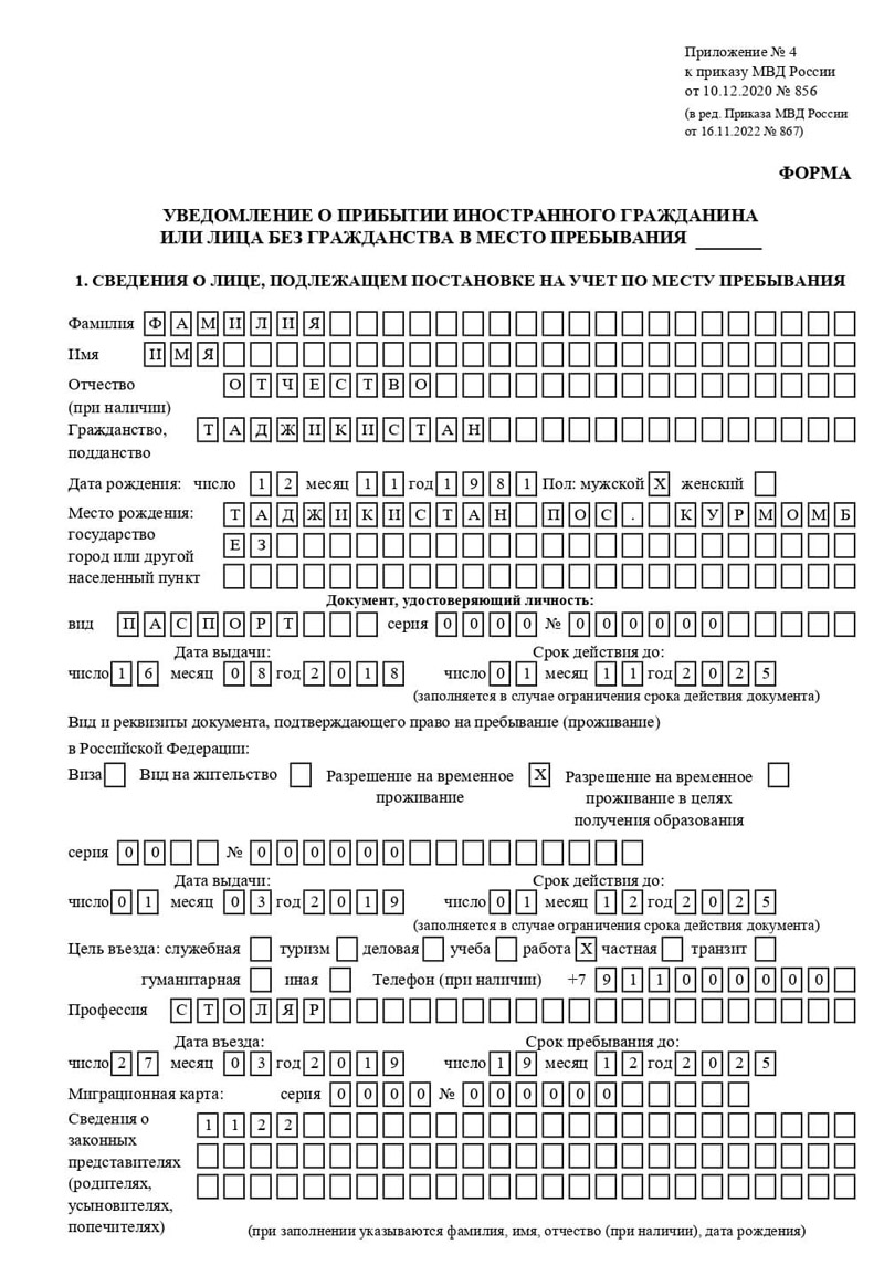 временная регистрация в Киселёвске временная регистрация в Киселёвске